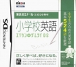Логотип Emulators Eikoh Seminar Koushiki Ds Kyouzai - Chuugaku Eitango - Eitan Zamurai Ds